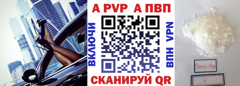 блэк спрут   Острогожск  А ПВП Crystall 