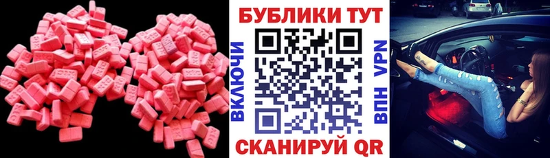 купить  цена  Острогожск  ЭКСТАЗИ 99% 