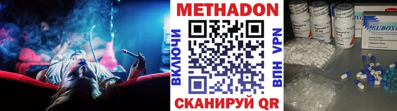 МЕТАДОН белоснежный  как найти наркотики  Острогожск 